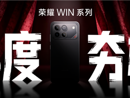 游戏党狂喜！荣耀WIN 12月发布：年度电竞夯机 性能天花板 ！