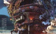等了20年！宫崎骏高分经典神作《哈尔的移动城堡》中国内地热映：票房破1亿 ！