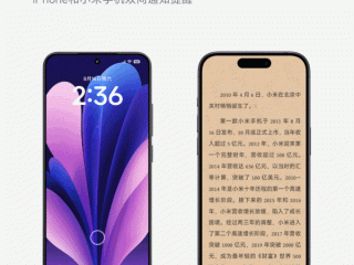 小米互联服务2.1版本发布：小米手机可接收iPhone通知提醒 !