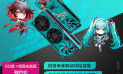 真不便宜！ROG夜神RTX 5080初音未来联名显卡上架：16999元 !