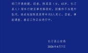 车辆不慎坠河致5死 官方通报：45岁女司机操作不当所致 ！