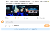 “小米”冰淇淋三次迭代 解决行业难题！雷军：估计小米同学们都在食堂抢购 !