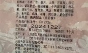 西贝创始人贾国龙称将起诉罗永浩：罗永浩本人晒出证据 !