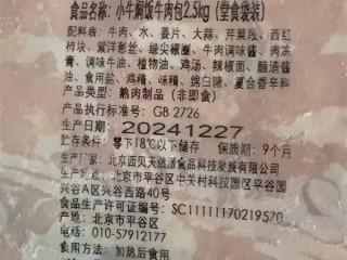 西贝创始人贾国龙称将起诉罗永浩：罗永浩本人晒出证据 !