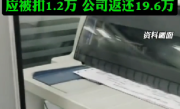 员工一年因迟到被扣20万工资合理吗 法院判了 ！
