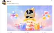 成龙70岁生日：刘浩存、娜扎等众星祝大哥生日快乐 ！