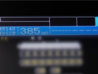 时速385公里！西十高铁提速试验目标达成 ！