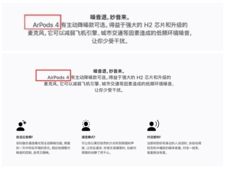 苹果官网出现错别字：官方紧急修正 !