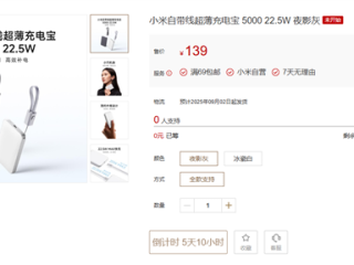 小米全新自带线超薄充电宝发布：5000mAh 兼容苹果、华为手机 !