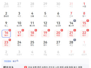 今年春节假期连休9天：高速免费！ 