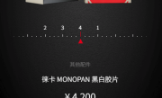 一卷105元 徕卡推出首款自有品牌35mm胶片 !