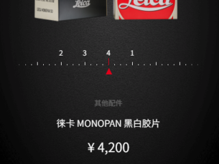 一卷105元 徕卡推出首款自有品牌35mm胶片 !