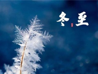 冬至是在北回归线还是南回归线 !