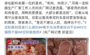 你还吃吗 淀粉肠塌房48小时：经销商遭批量退货 摊主直呼苦不堪言 ！