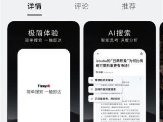 百度正式发布AI搜索APP“梯子AI”：主打无广告智能搜索！ 