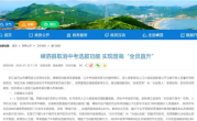 你支持吗！浙江一地取消中考选拔功能 实现普通高中全员直升 ！