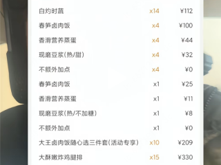 骑手称送700元大单到手仅3块！美团回应：订单根本不存在 ！