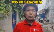 京东骑手回应送外卖途中救下心梗老人：已获平台表彰和现金奖励 !