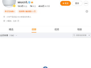 小米软件负责人金凡微博显示“暂无内容”：闭关打磨澎湃OS !