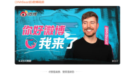比甲亢哥还火！顶流网红野兽先生入驻微博：全球粉丝超5亿 ！