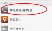 iphone怎么把照片传到电脑（将照片从iPhone传输至电脑的操作步骤）