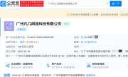 摆拍“寒假作业丢巴黎”被全网封禁！网红猫一杯投资公司申请注销 ！