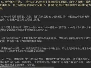 原因找到了！AMD官方回应AM5插槽烧坏：主板厂商未遵循官方BIOS指南 !