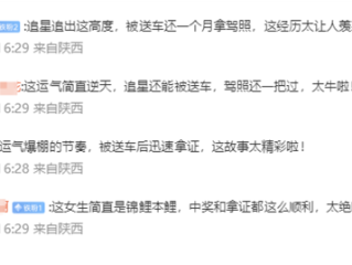 追星新高度！女粉丝在王源演唱会中奖汽车 一个月光速拿驾照 ！