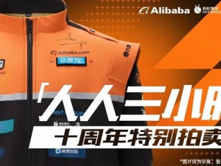 淘宝宣布将公益拍卖102套骑士制服 有马云签名 !