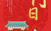 “初二开始走亲戚的你”上热搜 评论笑翻网友：巨真实！