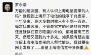 罗永浩吐槽电信宽带缩水！华为李小龙：可能是光猫和路由器网线接触不良 ！