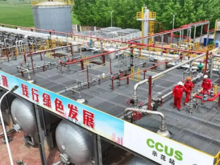 重要突破！我国CCUS关键技术装备达到国际领先水平 ！
