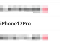 小米17 Pro被网友P成黑色版iPhone 17 Pro：上热搜了 !