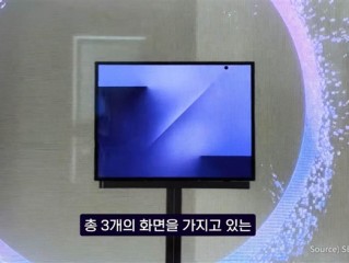 安卓首款三折叠屏！三星Galaxy Z TriFold真机公布：跟华为不一样 !