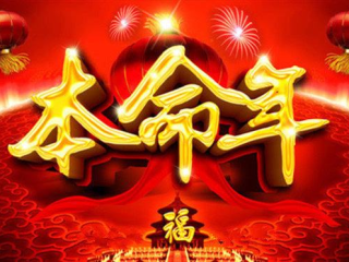 2025年本命年穿什么颜色的衣服好 !