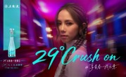 邓紫棋代言！五粮液29度白酒上市：399元主打年轻人 !