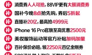 天猫618今天开启！更简单更便宜 85折起叠大额消费券 ！