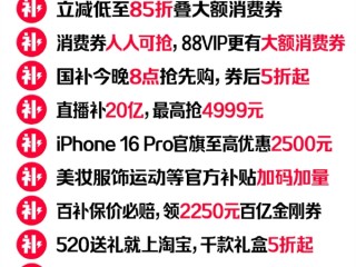 天猫618今天开启！更简单更便宜 85折起叠大额消费券 ！