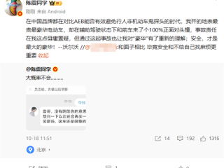 陈震：劳斯莱斯闪灵事故让我对“豪华”有了重新理解 !