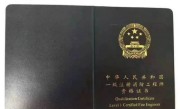 女人考消防证好考吗（女性考取消防证书的难易程度） ！