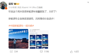 雷军回应“晕电车”行业难题 ：小米SU7肯定不晕 ！