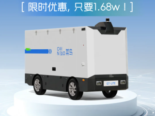 自行车的价格买无人车！菜鸟平价款快递无人车上线预售：1.68万 ！