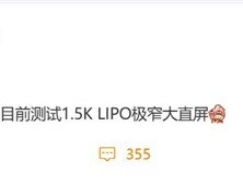 OPPO Find X9 Ultra关键参数曝光：1.5K极窄直屏+骁龙8 Elite 2芯片 !