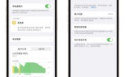 苹果手机省电模式怎么关闭（关闭iPhone省电模式的方法）