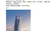江湖又见！原极氪汽车CBO关海涛重回荣耀任职 ！