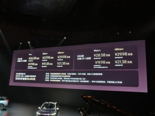 首搭神玑NX9031芯片、世界模型NWM！2026款乐道L90上市：17.98万元起 !