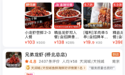 4.9分外卖店用草酸洗虾停业整改 专业人士：大量摄入会导致肾结石 ！