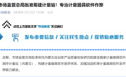 市监总局批准筹建计量站！专治加油站等计量器具软件作弊 !