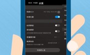 手机调节分辨率操作（调节手机分辨率的操作方法） ！
