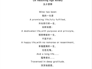 相伴20余年 翁帆撰文缅怀杨振宁：他交出了一份满意的答卷 !